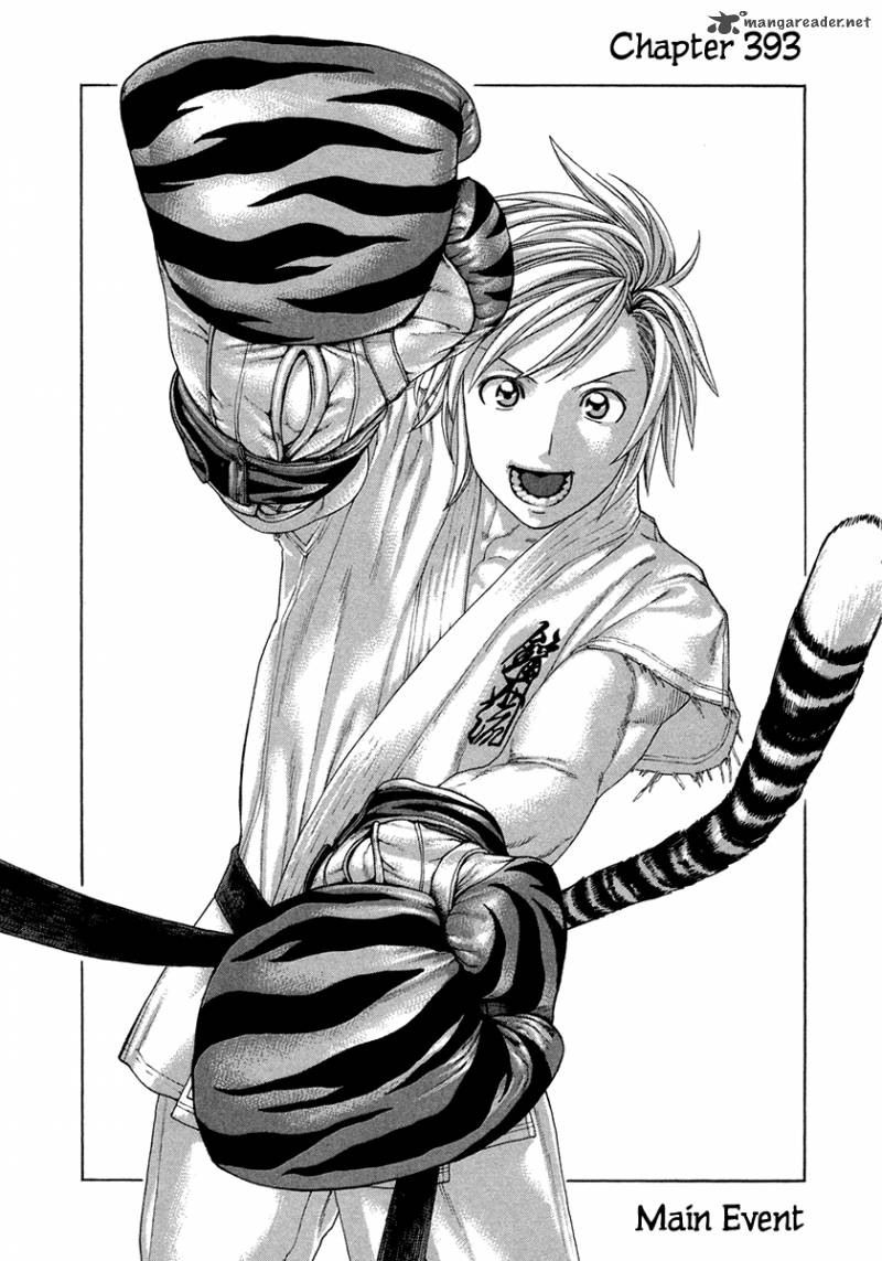 Karate Shoukoushi Kohinata Minoru 393 1