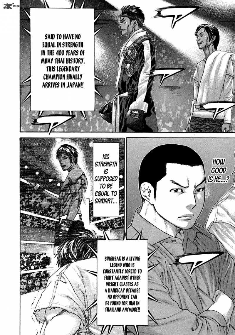 Karate Shoukoushi Kohinata Minoru 393 12