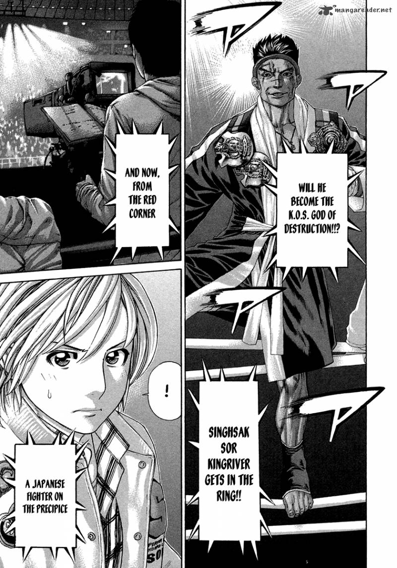 Karate Shoukoushi Kohinata Minoru 393 13
