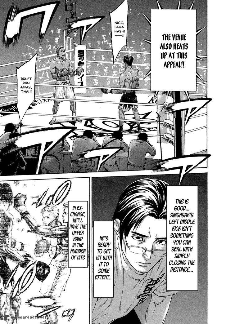 Karate Shoukoushi Kohinata Minoru 394 16