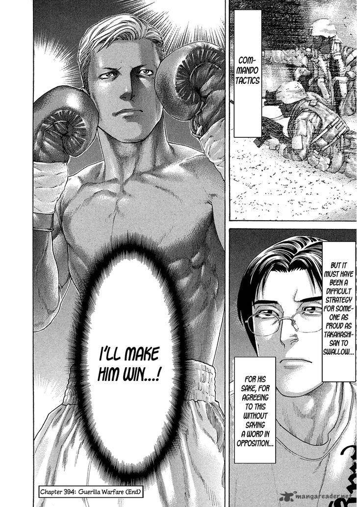 Karate Shoukoushi Kohinata Minoru 394 19