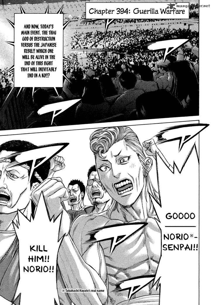 Karate Shoukoushi Kohinata Minoru 394 2