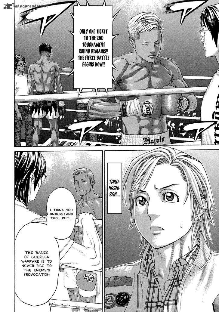 Karate Shoukoushi Kohinata Minoru 394 3