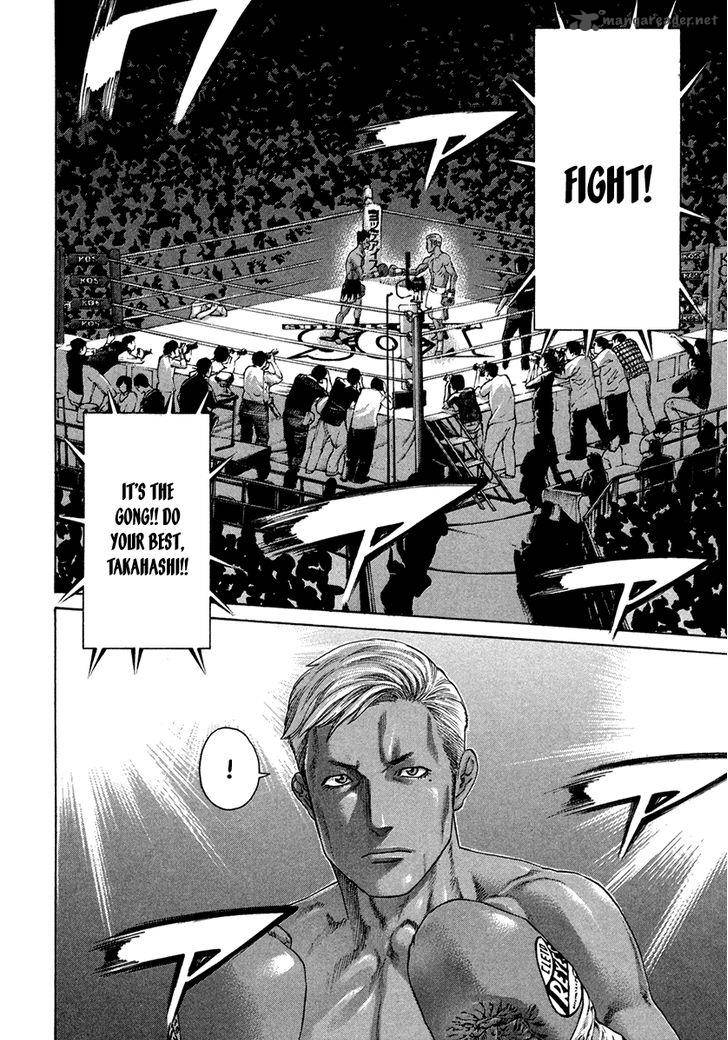 Karate Shoukoushi Kohinata Minoru 394 5