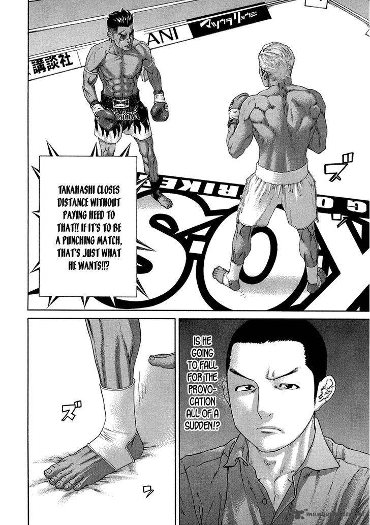 Karate Shoukoushi Kohinata Minoru 394 7