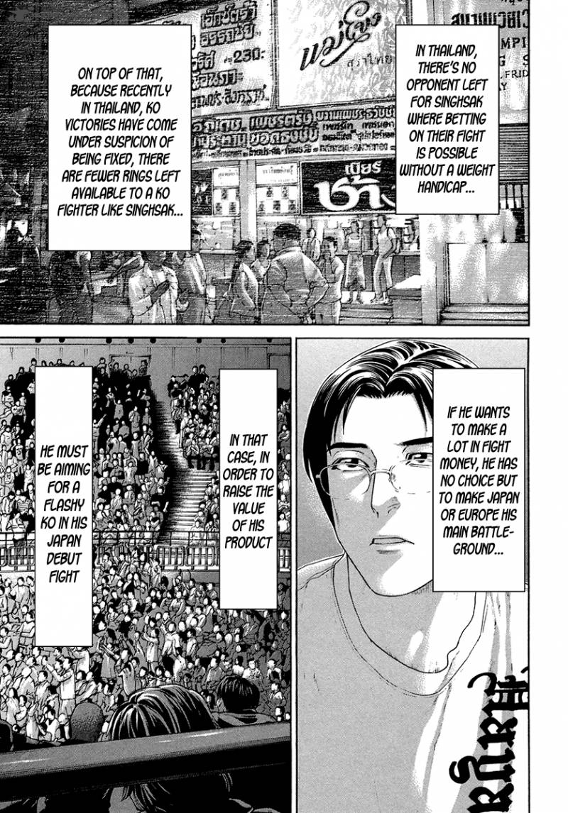 Karate Shoukoushi Kohinata Minoru 395 11