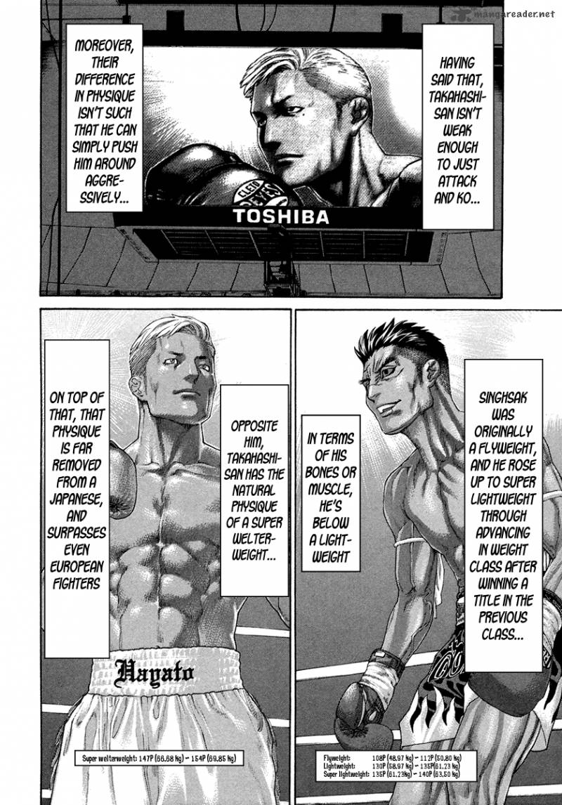Karate Shoukoushi Kohinata Minoru 395 12