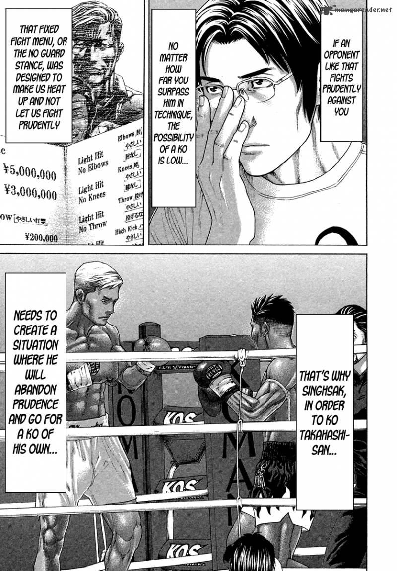 Karate Shoukoushi Kohinata Minoru 395 13