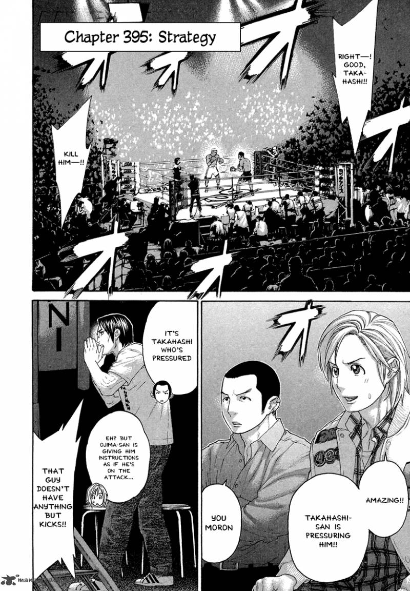 Karate Shoukoushi Kohinata Minoru 395 2