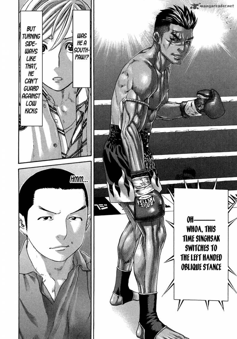 Karate Shoukoushi Kohinata Minoru 395 6