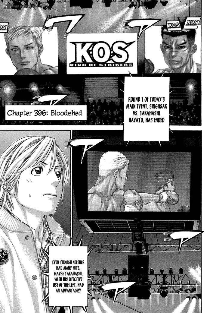 Karate Shoukoushi Kohinata Minoru 396 1