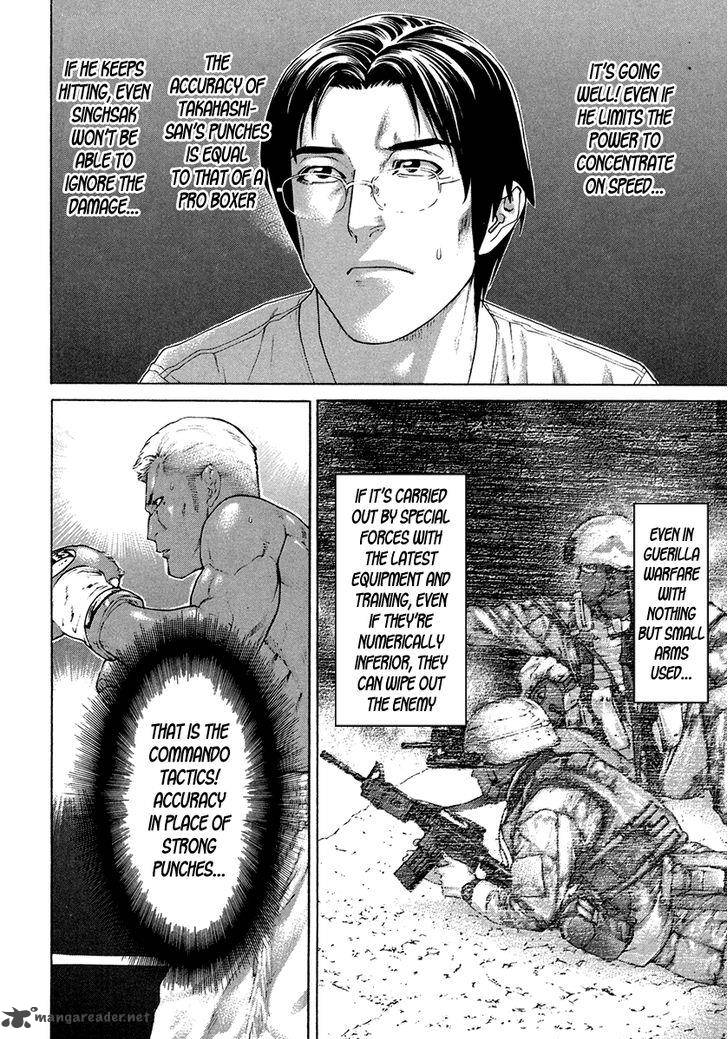 Karate Shoukoushi Kohinata Minoru 396 14