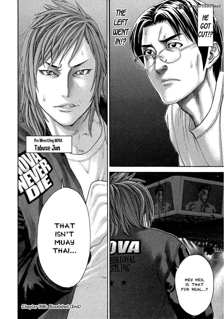 Karate Shoukoushi Kohinata Minoru 396 18