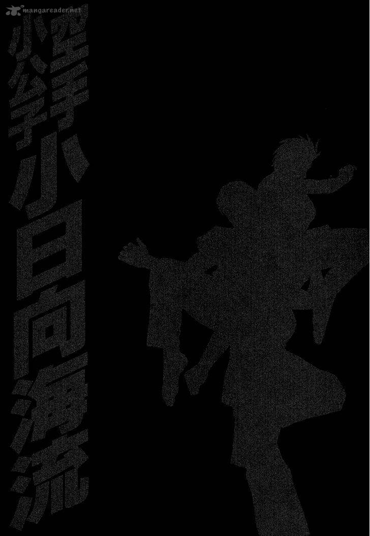 Karate Shoukoushi Kohinata Minoru 396 19