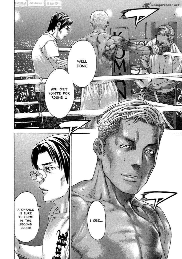 Karate Shoukoushi Kohinata Minoru 396 2