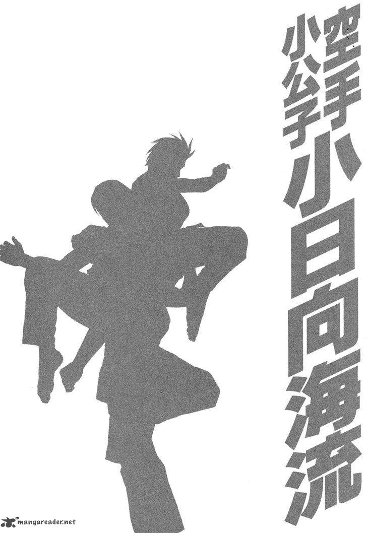 Karate Shoukoushi Kohinata Minoru 396 20