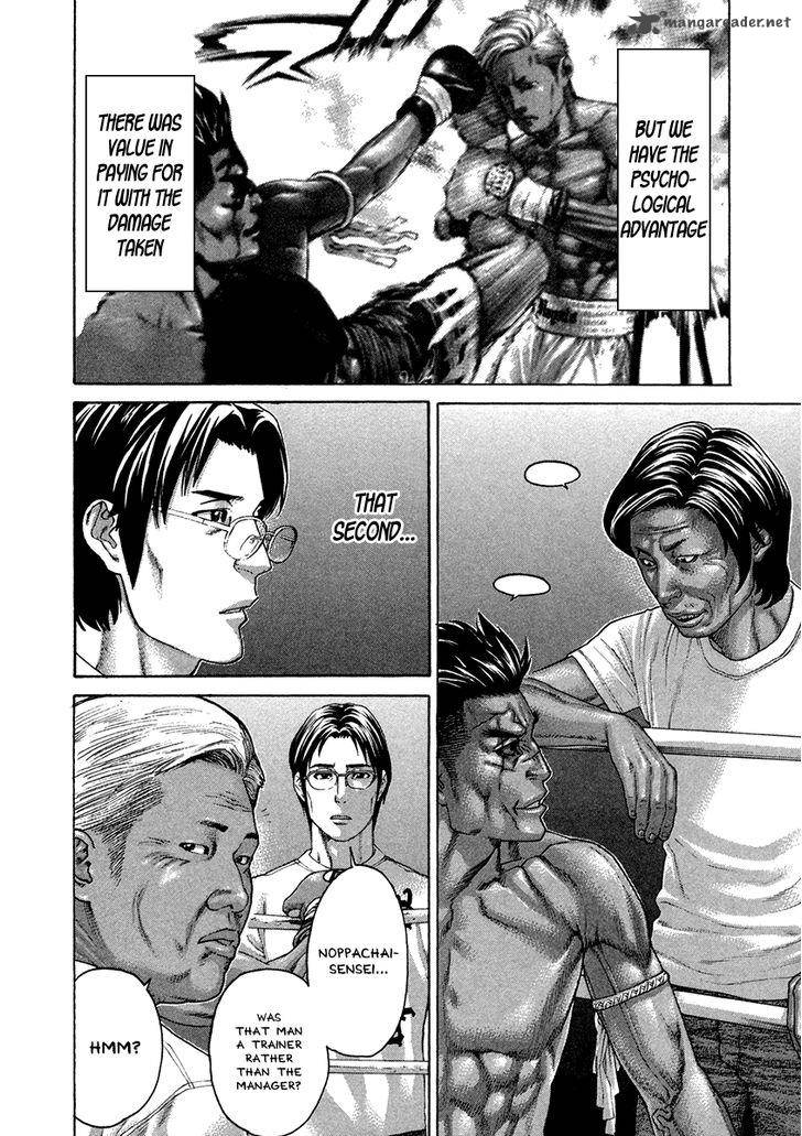 Karate Shoukoushi Kohinata Minoru 396 4