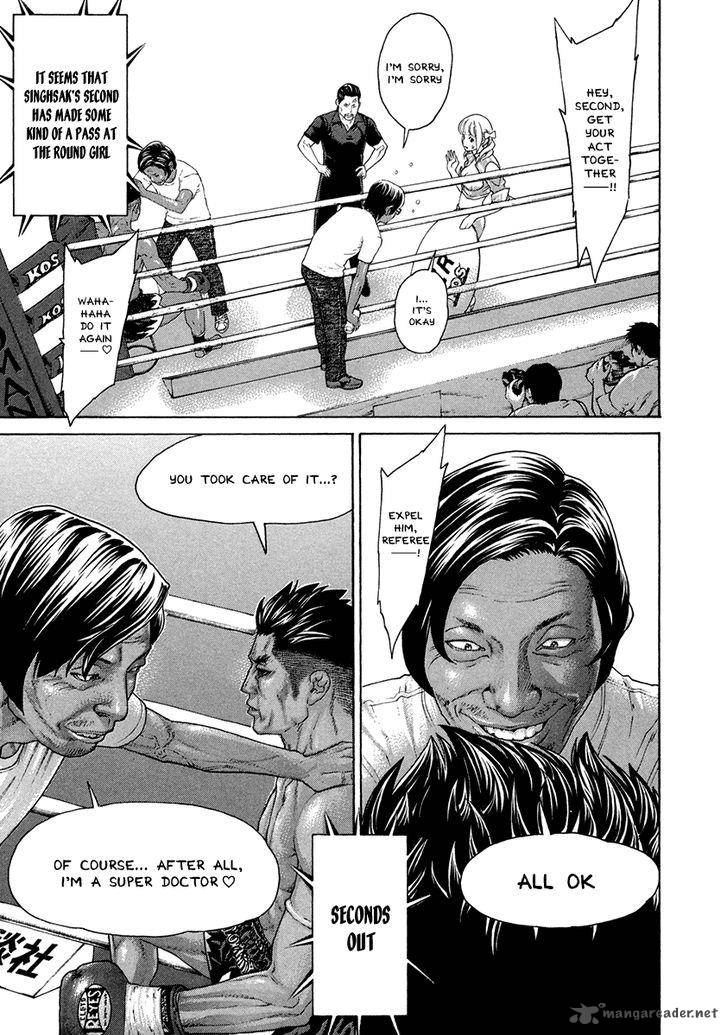 Karate Shoukoushi Kohinata Minoru 396 7
