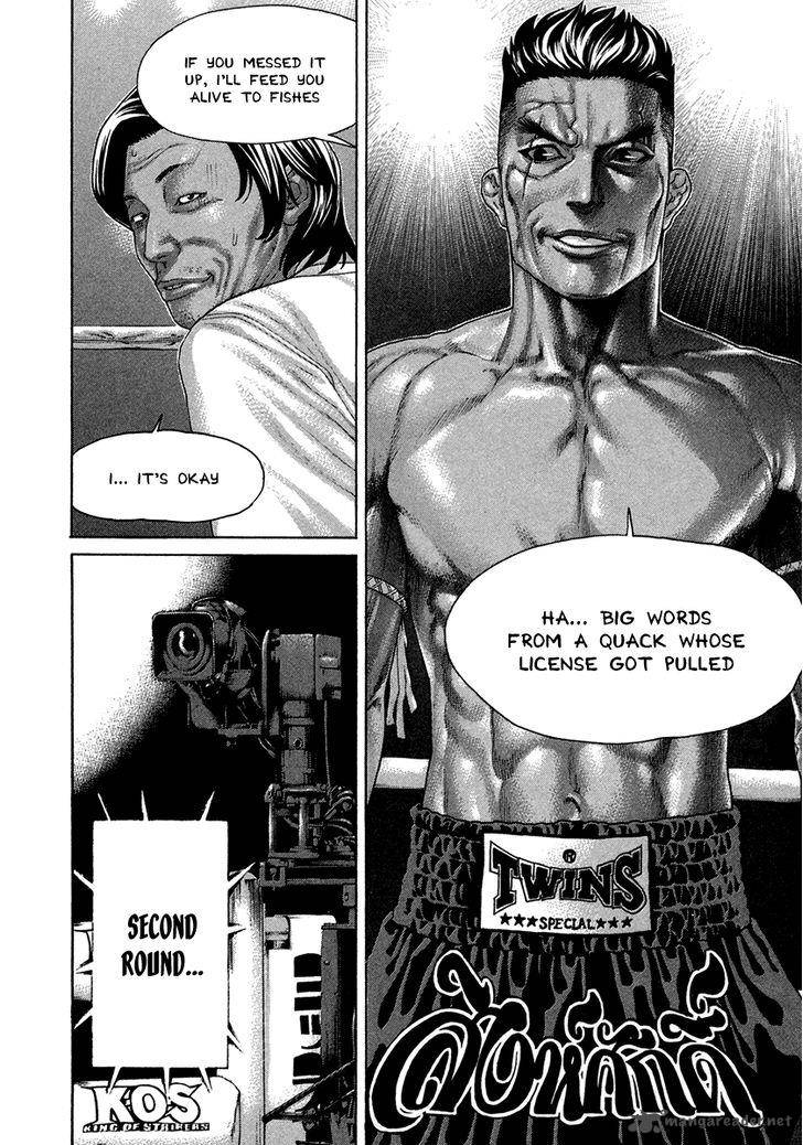 Karate Shoukoushi Kohinata Minoru 396 8