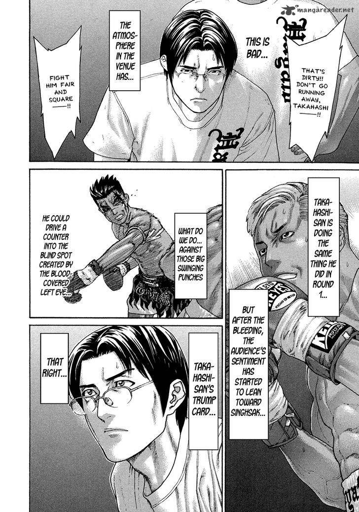 Karate Shoukoushi Kohinata Minoru 397 10