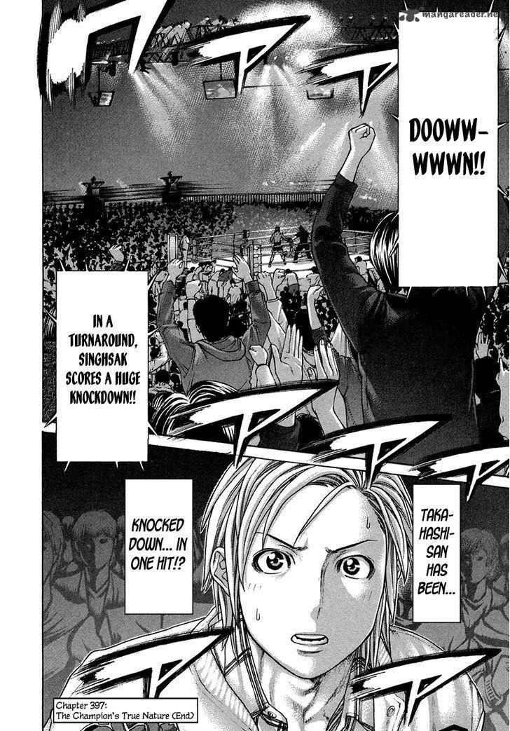 Karate Shoukoushi Kohinata Minoru 397 18