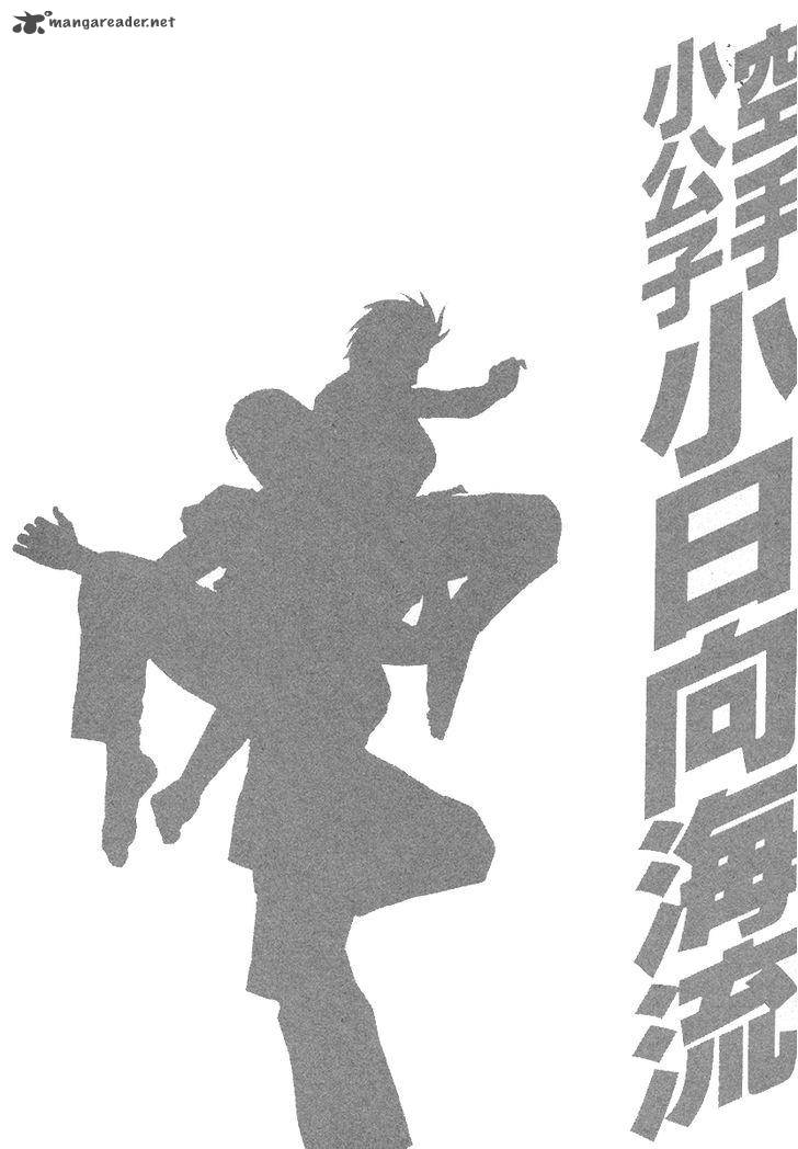 Karate Shoukoushi Kohinata Minoru 397 20