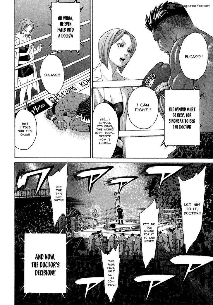 Karate Shoukoushi Kohinata Minoru 397 4