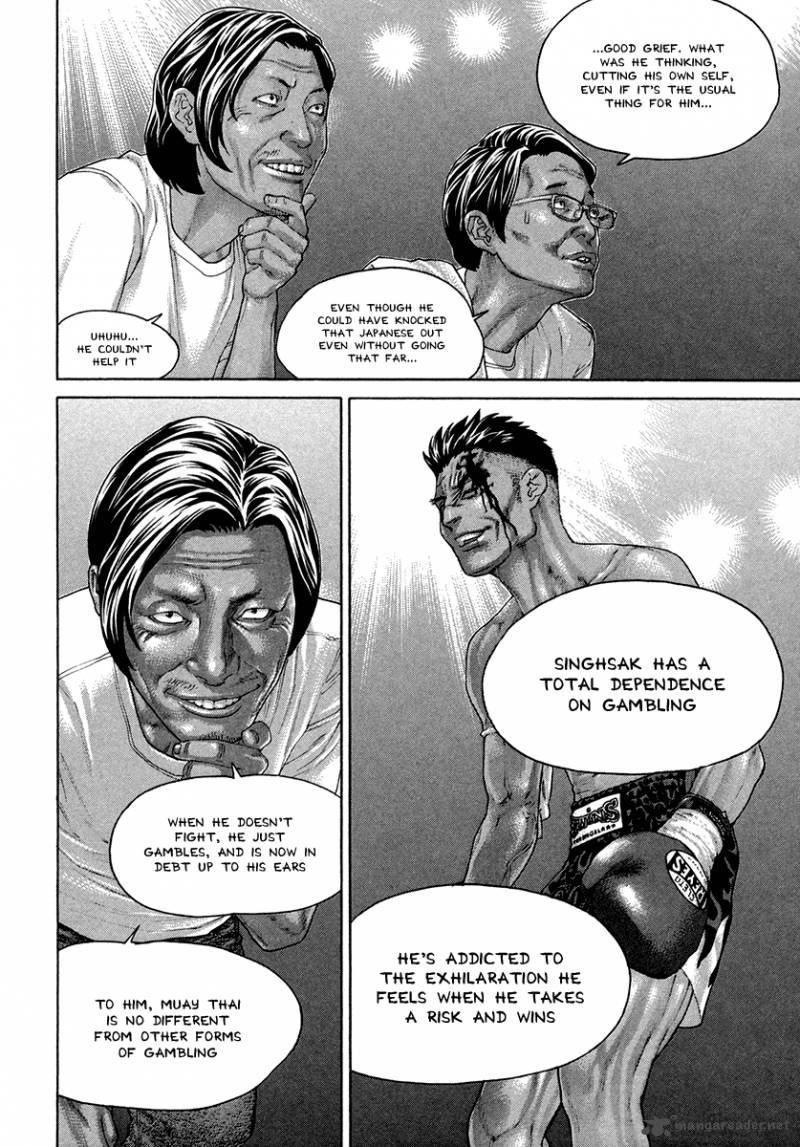 Karate Shoukoushi Kohinata Minoru 398 17