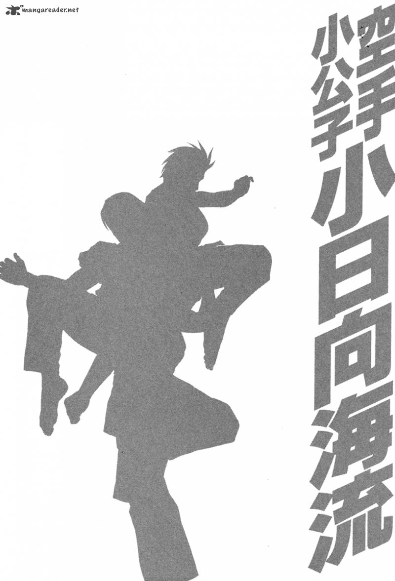 Karate Shoukoushi Kohinata Minoru 398 21
