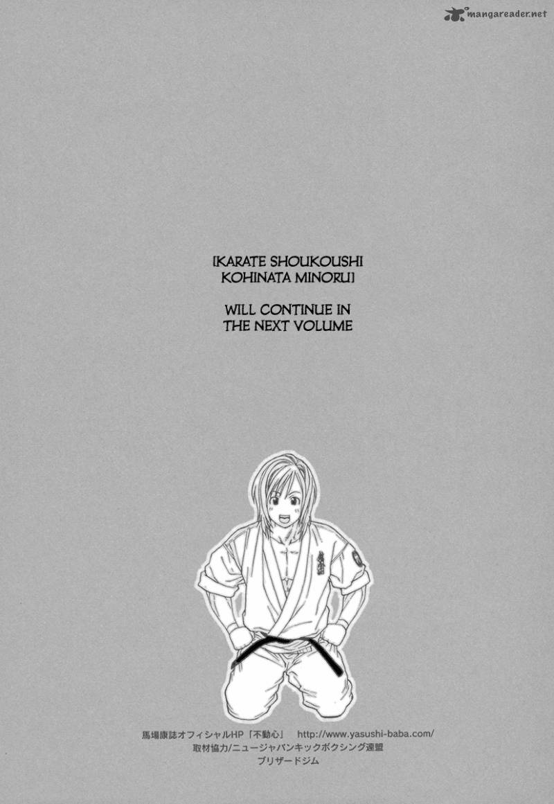 Karate Shoukoushi Kohinata Minoru 399 19