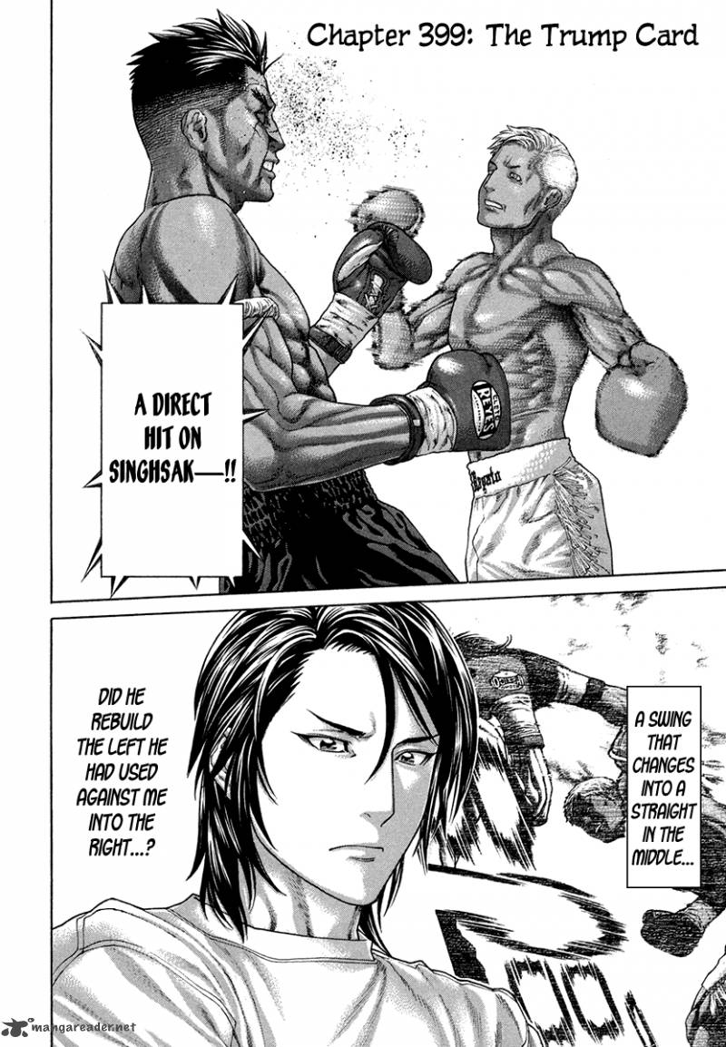 Karate Shoukoushi Kohinata Minoru 399 2