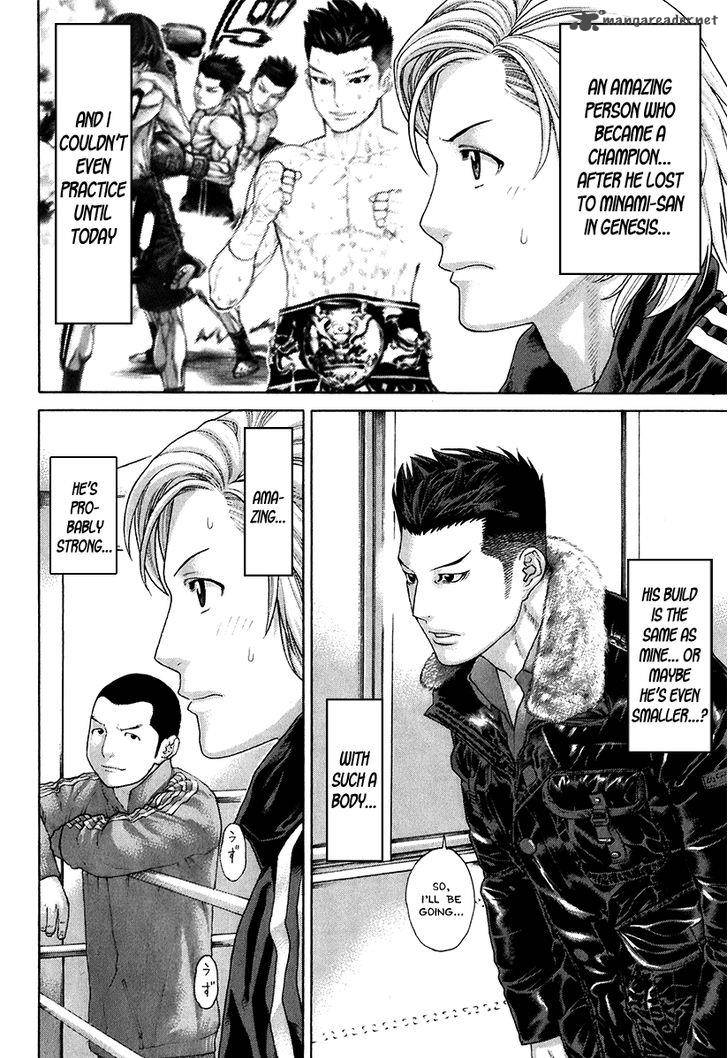 Karate Shoukoushi Kohinata Minoru 400 20