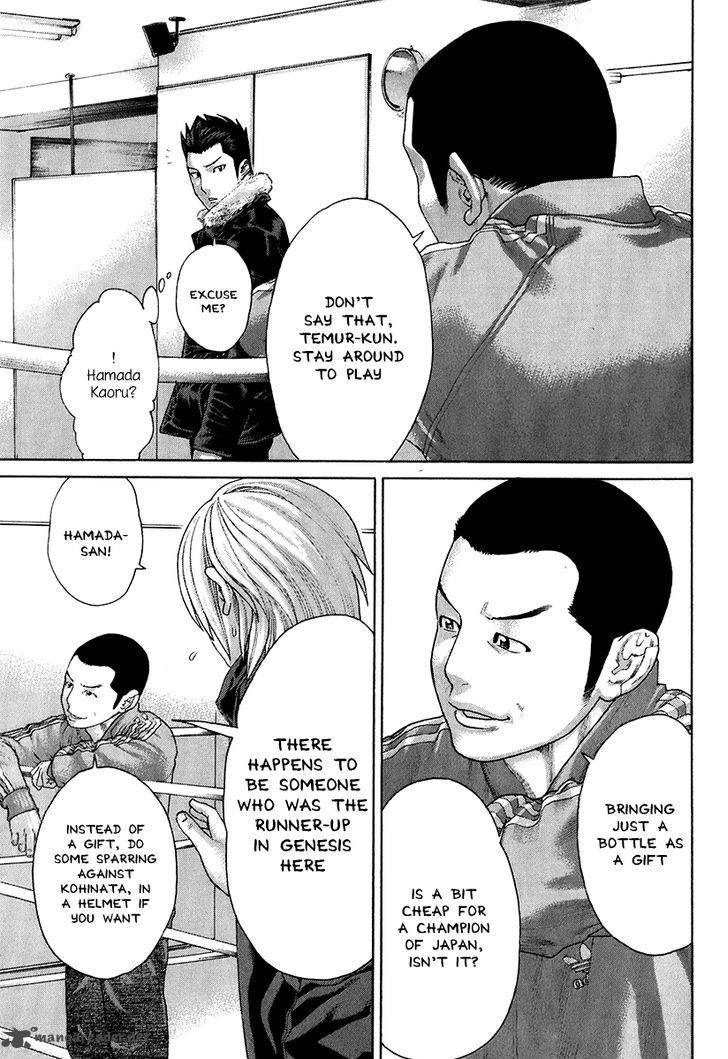 Karate Shoukoushi Kohinata Minoru 400 21