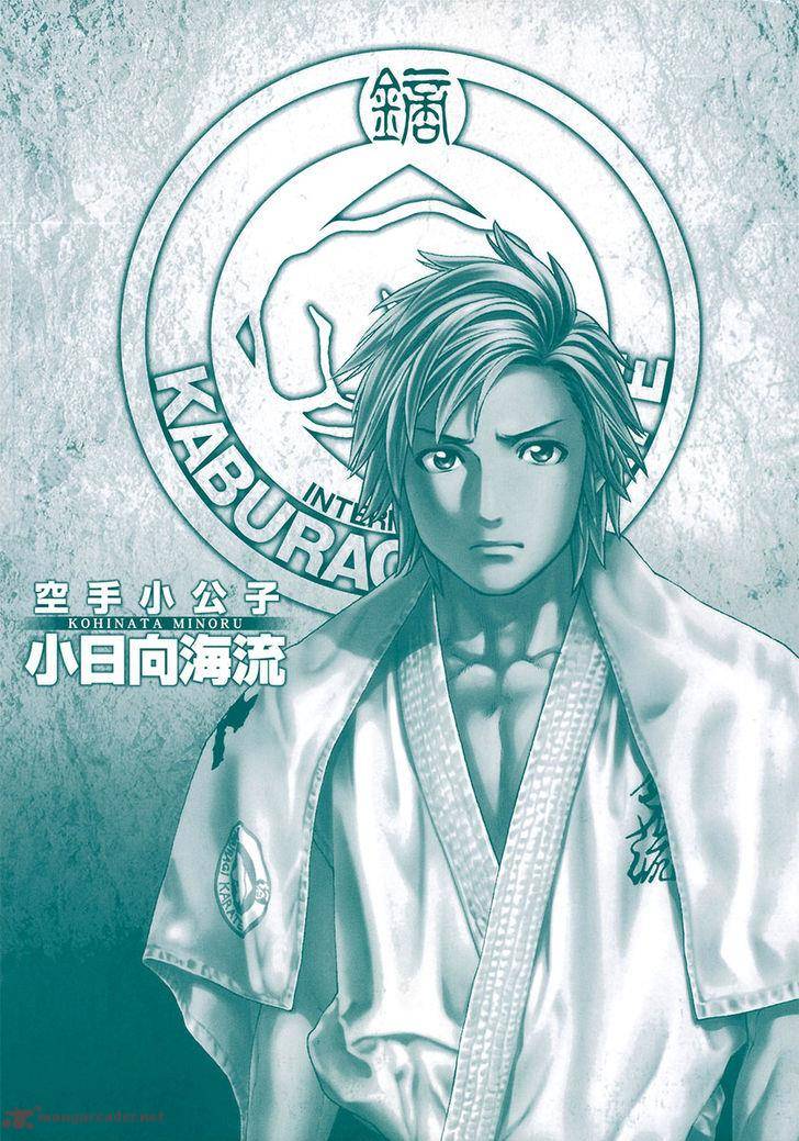 Karate Shoukoushi Kohinata Minoru 400 3