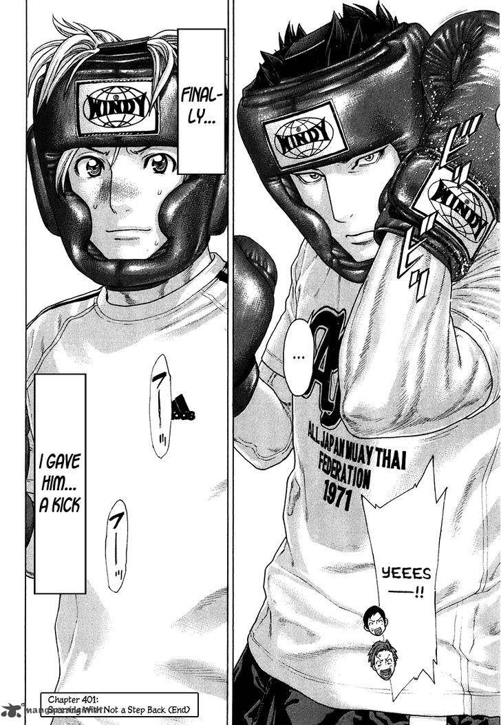 Karate Shoukoushi Kohinata Minoru 401 18