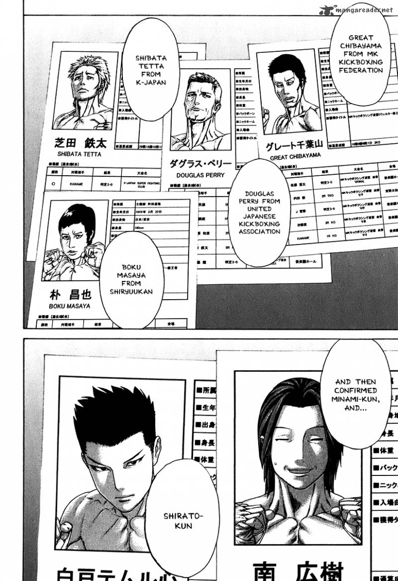 Karate Shoukoushi Kohinata Minoru 402 12