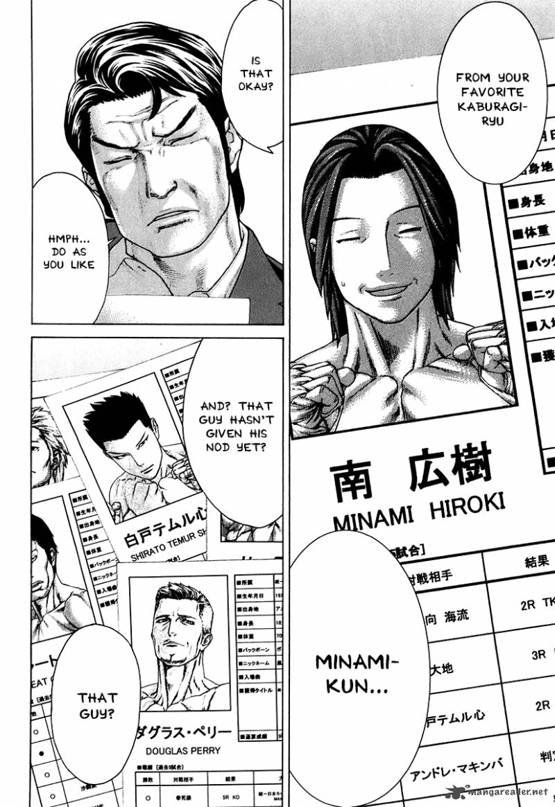 Karate Shoukoushi Kohinata Minoru 402 14