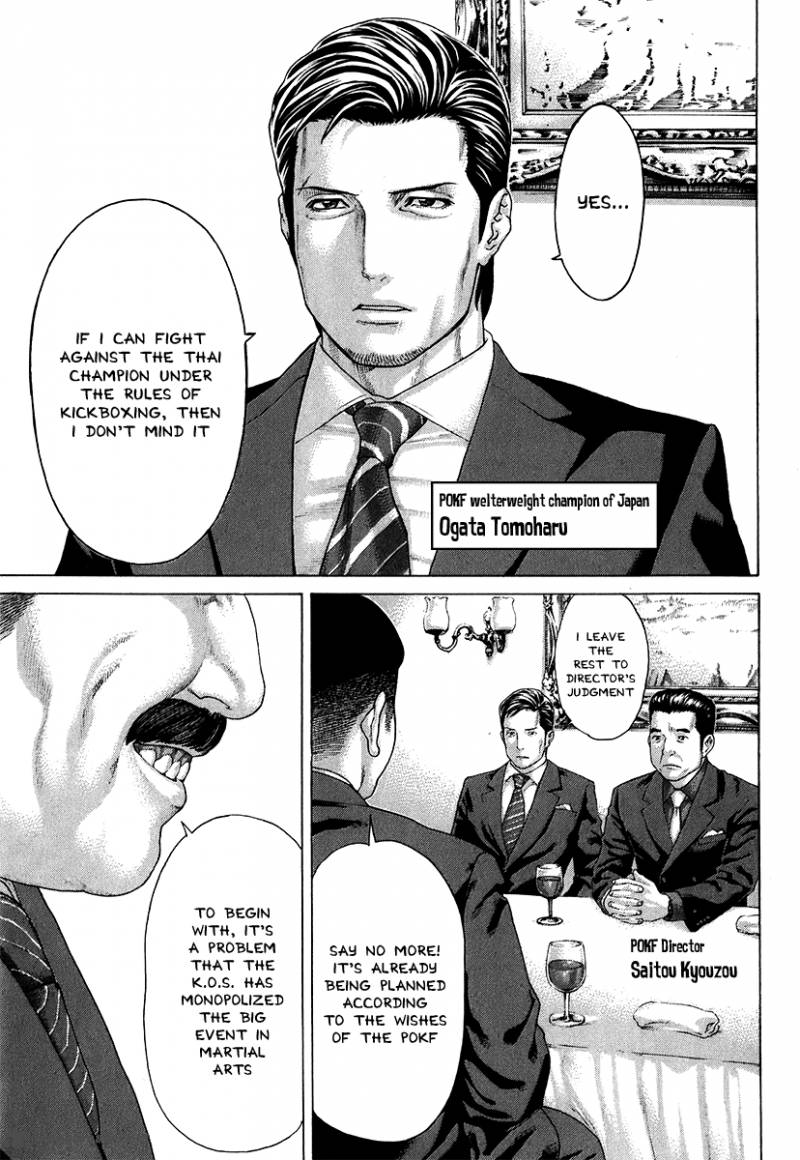 Karate Shoukoushi Kohinata Minoru 402 17