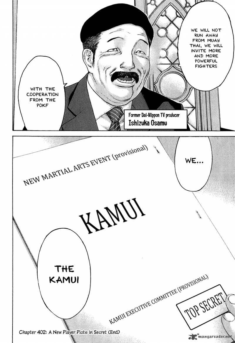 Karate Shoukoushi Kohinata Minoru 402 18