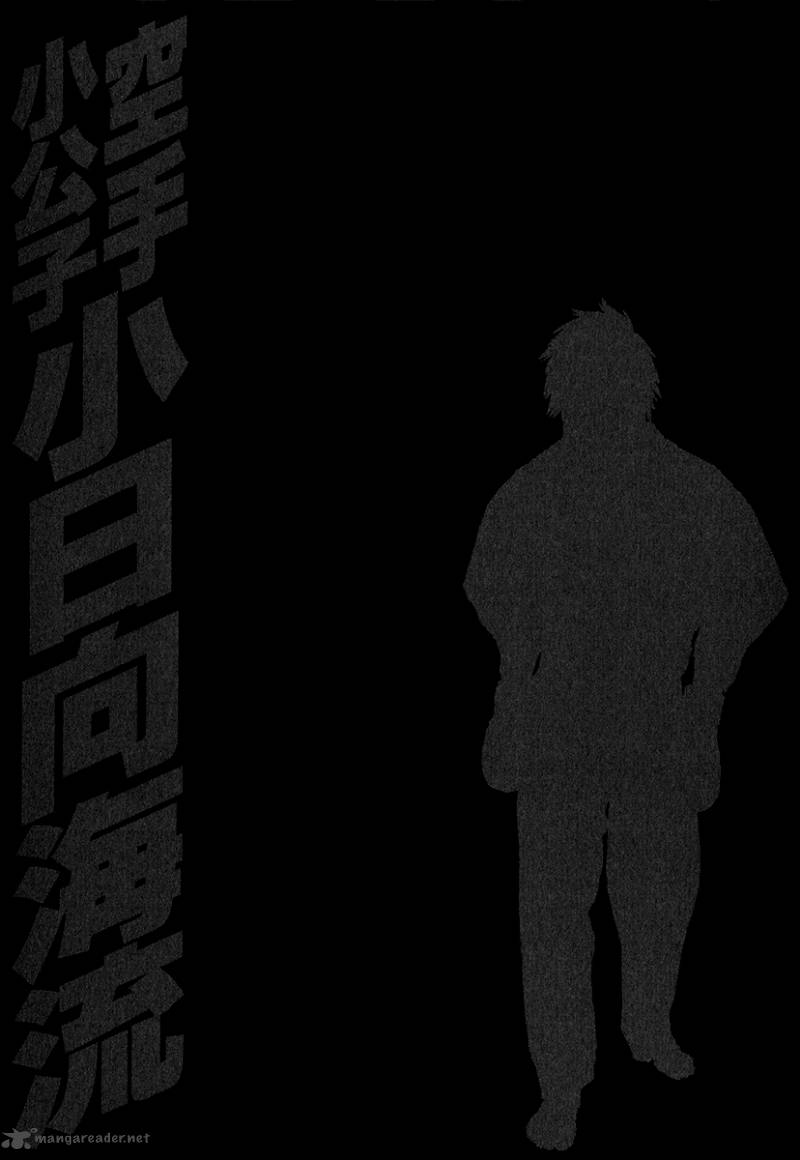 Karate Shoukoushi Kohinata Minoru 402 19