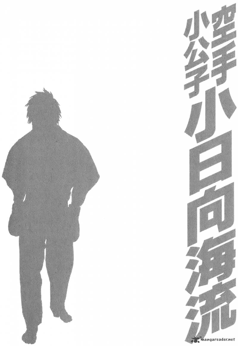 Karate Shoukoushi Kohinata Minoru 402 20