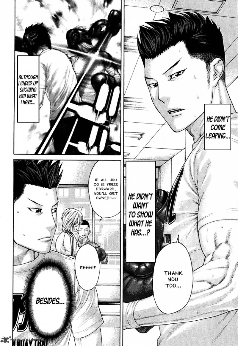 Karate Shoukoushi Kohinata Minoru 402 4