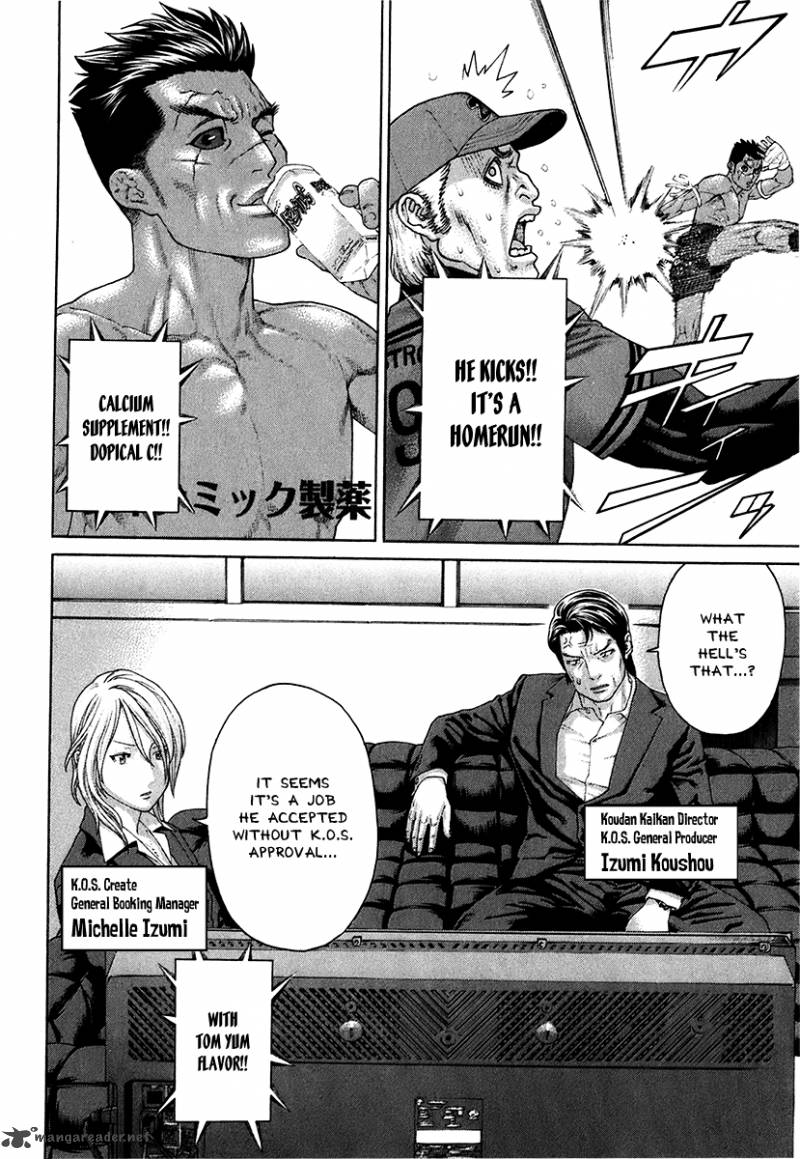 Karate Shoukoushi Kohinata Minoru 402 8