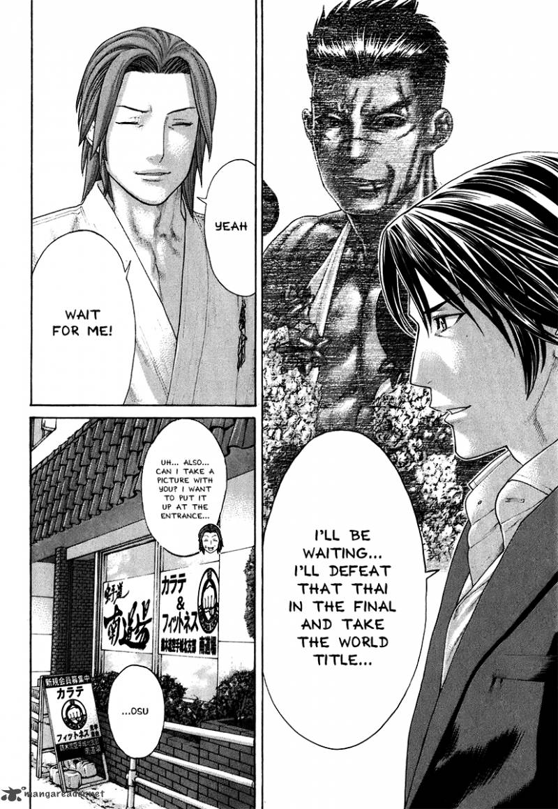 Karate Shoukoushi Kohinata Minoru 403 11