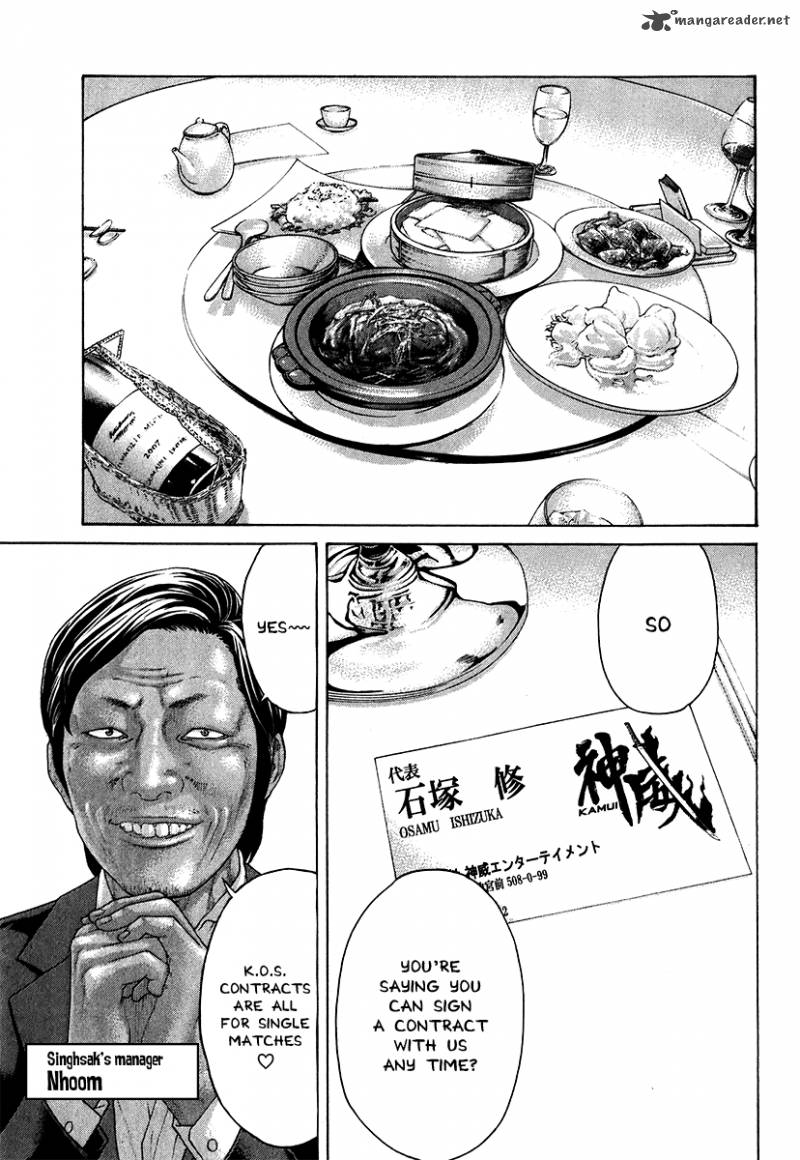 Karate Shoukoushi Kohinata Minoru 403 12