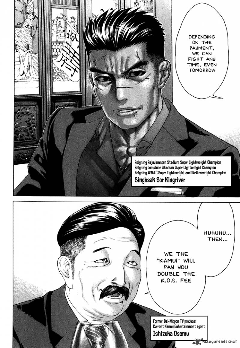 Karate Shoukoushi Kohinata Minoru 403 13