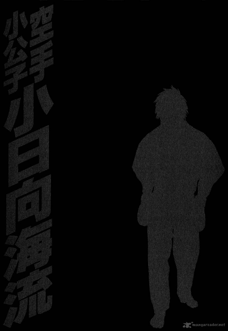 Karate Shoukoushi Kohinata Minoru 403 18