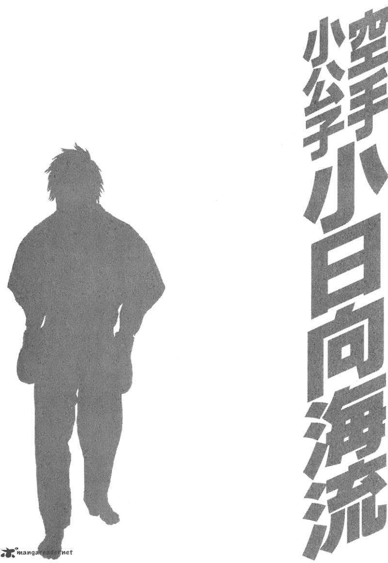 Karate Shoukoushi Kohinata Minoru 403 19