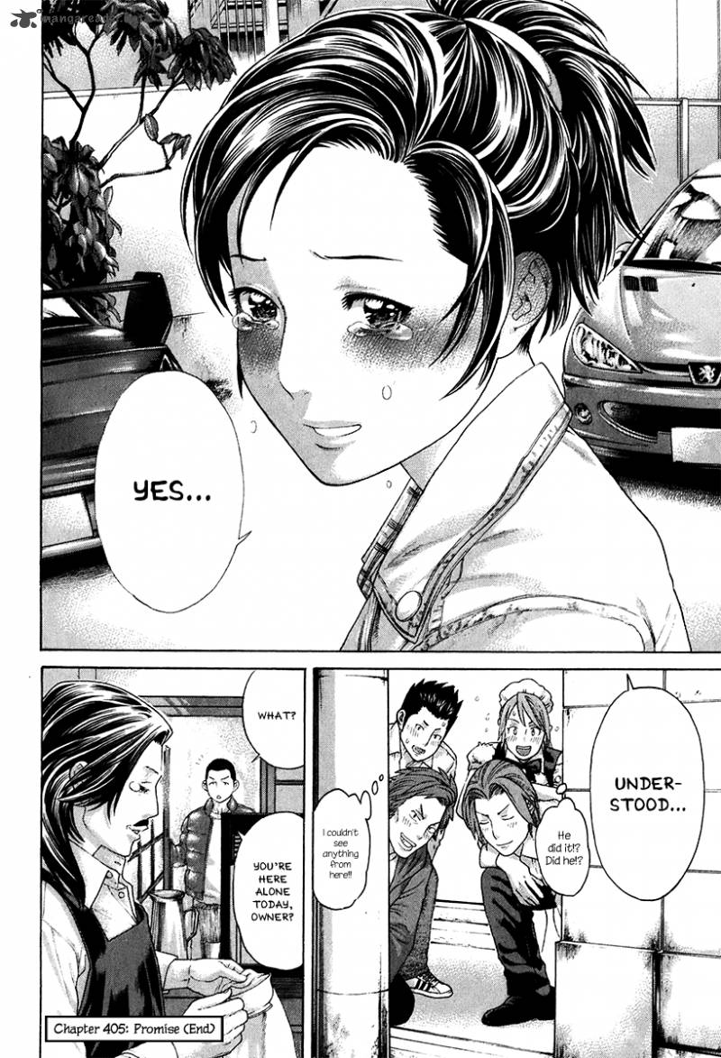 Karate Shoukoushi Kohinata Minoru 405 18