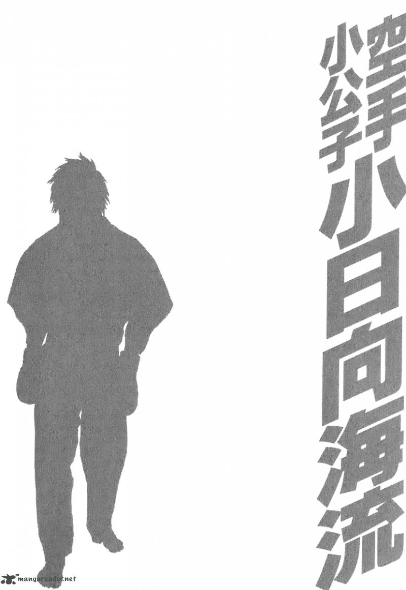 Karate Shoukoushi Kohinata Minoru 405 20